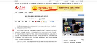 西安召開餐飲酒店數據化管理論壇，引領行業智慧轉型新篇章