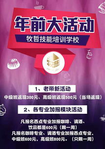 年前解鎖餐飲管理新技能，peixun360.com報名享專屬優(yōu)惠